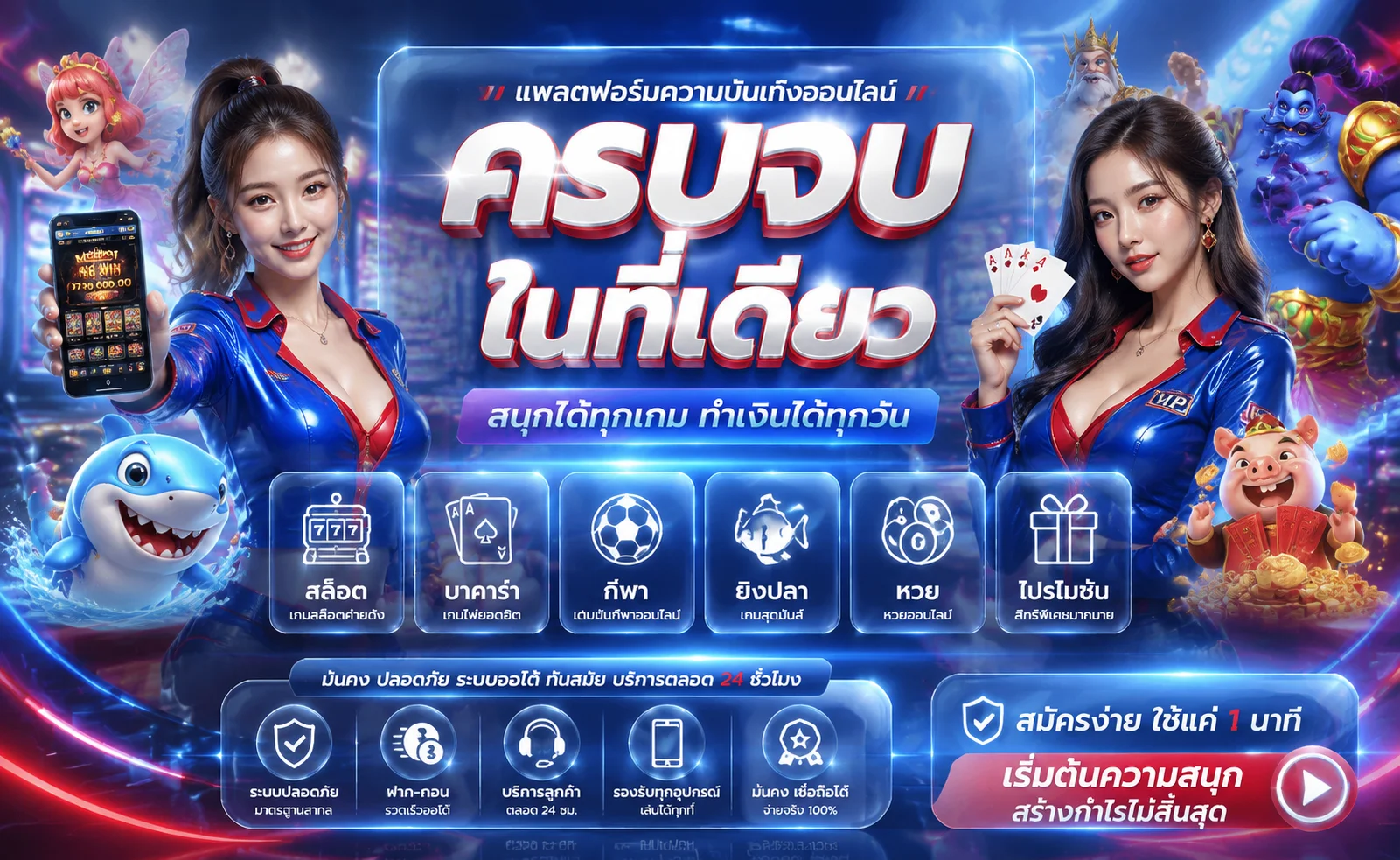 แบนเนอร์เว็บ YIMSIAM889 รวมสล็อตออนไลน์และคาสิโนออนไลน์ทุกค่าย