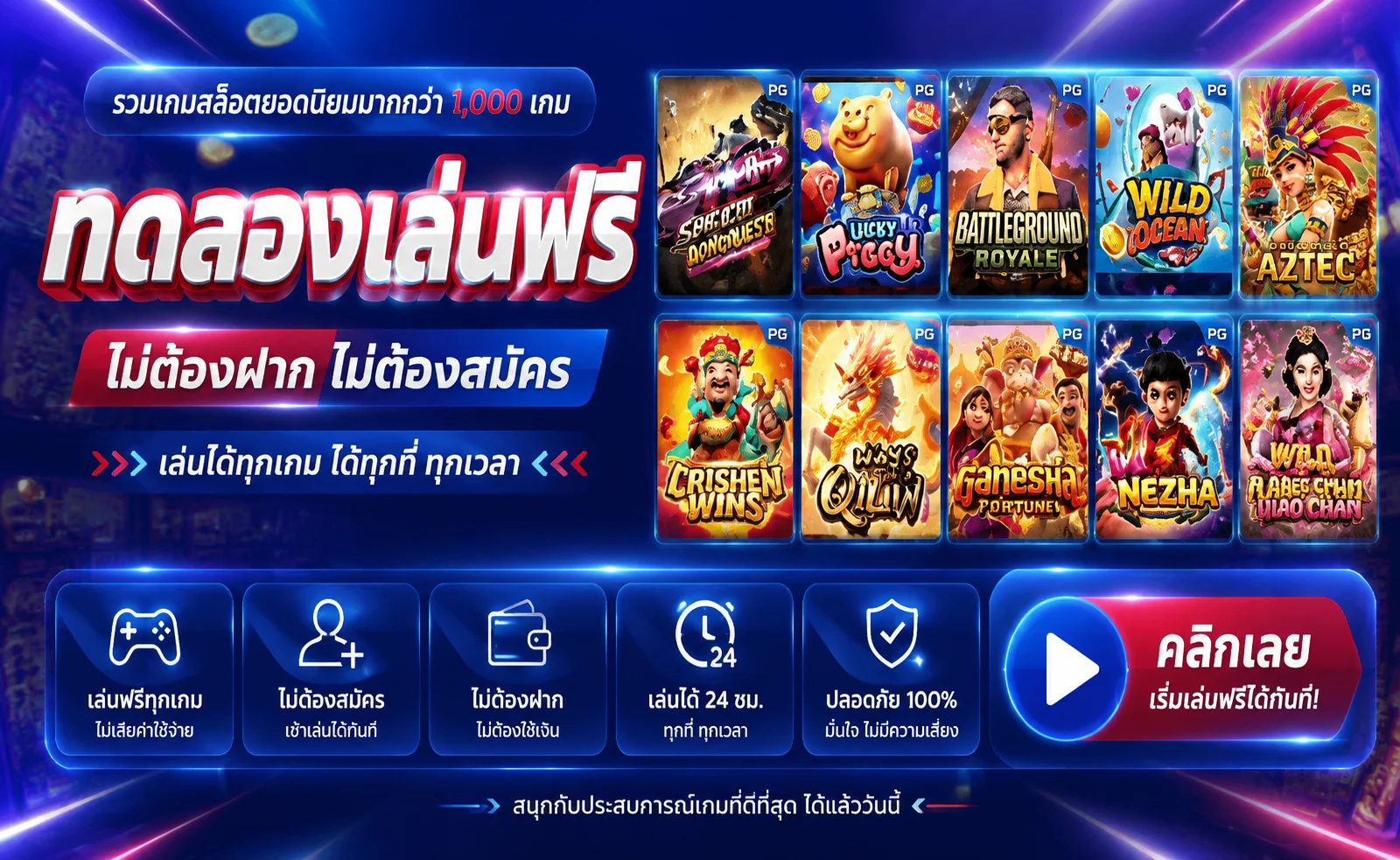 ทดลองเล่นสล็อต PG SLOT ฟรีบนมือถือที่ YIMSIAM889